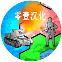 全球征服建兴最新汉化版