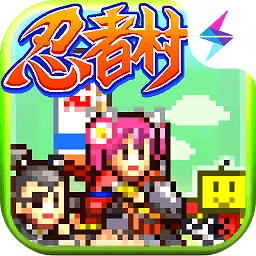 合战忍者村物语中文最新版
