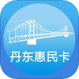 丹东惠民卡养老认证app