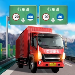 中国遨游模拟器2024最新版(遨游中国模拟器)