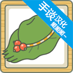 青蛙旅行游戏汉化版