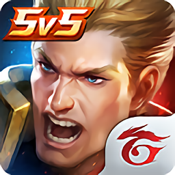传说对决官方正版2024最新版(Arena of valor)