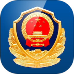 重庆公安警快办app