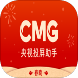央视投屏助手最新版本