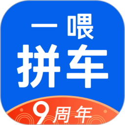 一喂拼车手机版
