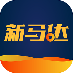 新马达app最新版本