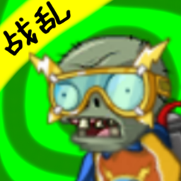 植物大战僵尸时空错乱手机版免费版