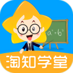 淘知学堂教材全解