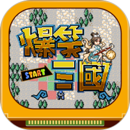 fc游戏爆笑三国金手指中文版