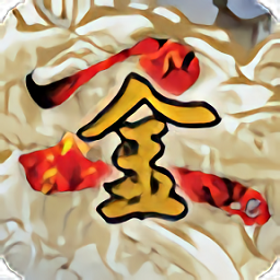 澳门十大网上电子游戏网址v1.1.6 安卓版