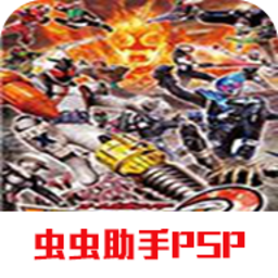 完全假面骑士骑士世纪2中文手机版