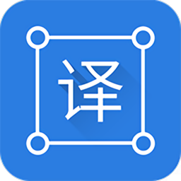 屏幕翻译软件官方版