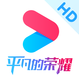 优酷hd平板客户端