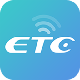 etc乐速通最新版