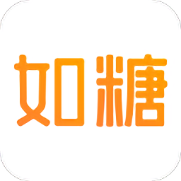 如糖app最新版