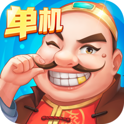 六月游戏单机斗地主边锋版
