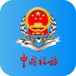 河北税务社保缴费app手机版