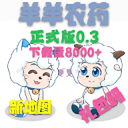 羊羊荣耀5v5游戏官方版