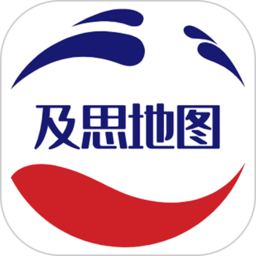 及思地图app官方免费版