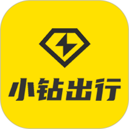 小钻出行共享电单车
