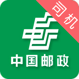 中邮司机帮2023官方版