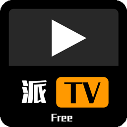 派tv港澳台电视直播app(宝盒离线版)