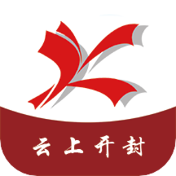 云上开封客户端