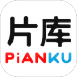 片库手机app
