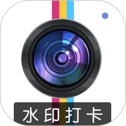 元道相机水印相机最新版