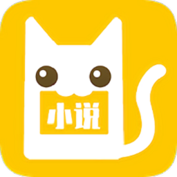 老猫小说app免费版