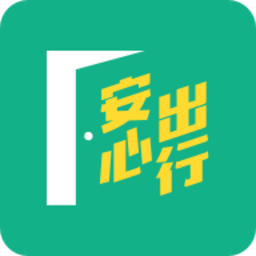 香港安心出行app官方版