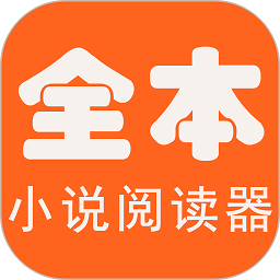 蜂王小说阅读器app(全本小说)