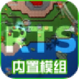 铁锈战争内置模组联机版