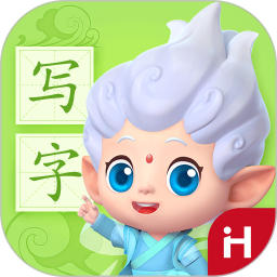 洪恩写字app免费版