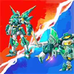 机甲恐龙战神免广告版最新版