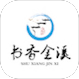 书香金溪官方最新版