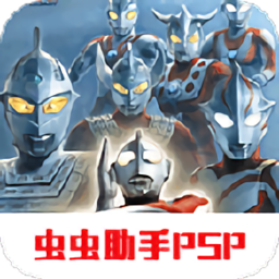 奥特曼格斗进化0虫虫助手金手指最新版