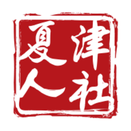 夏津人社客户端