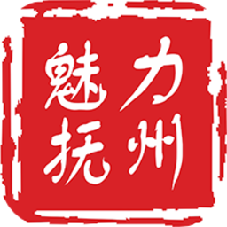 魅力抚州客户端