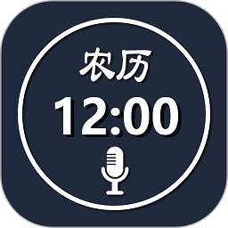 语音报时闹钟最新版