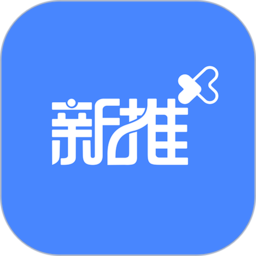 新推最新版