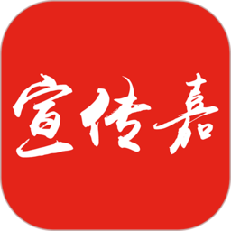 宣传嘉平台最新版