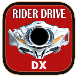 假面骑士drive驱动器模拟器最新版(Drive Belt)