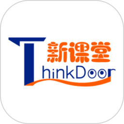 新课堂网校官方平台