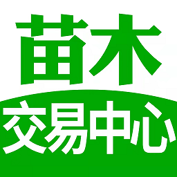 苗木交易中心平台官方版