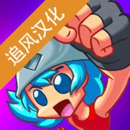 圣光之徒追风中文版