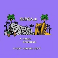 高桥名人之冒险岛4手机版中文版