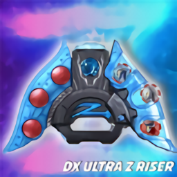 dx泰迦火花变身器(DX ULTRAMAN RB)