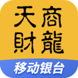天财商龙移动银台app最新版