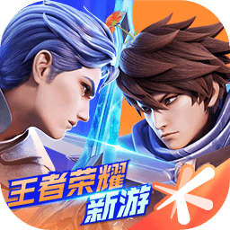 王者荣耀星之破晓手游官方正版